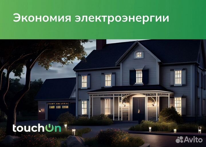 Система Умный дом под ключ