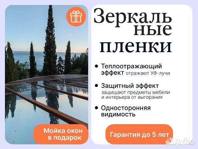 Тонировочная Пленка Зеркальная 15% серебро светлое