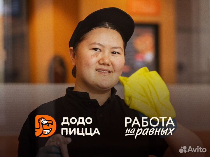 Клинер - Уборщик