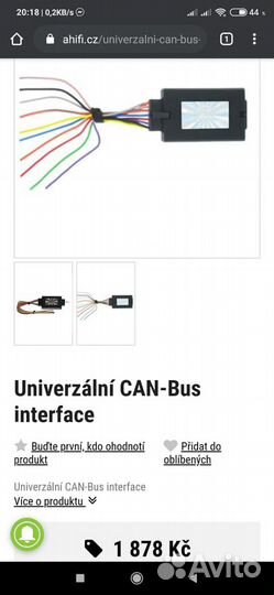 Управление магнитолой на руле