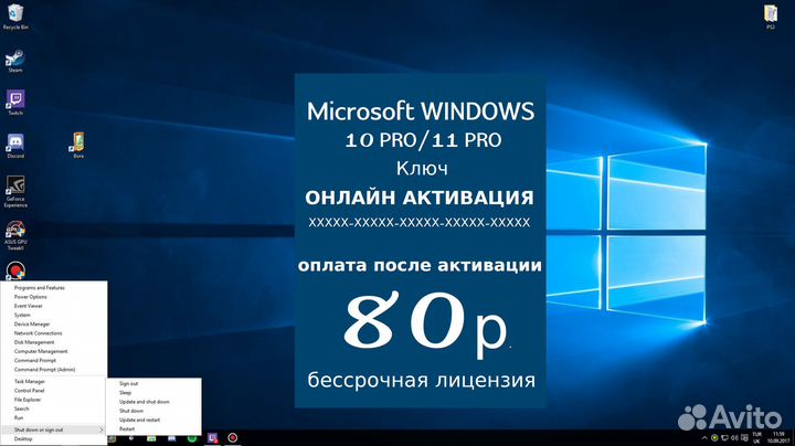 Ключ лицензии Windows 11/10/7 Pro Retail Навсегда