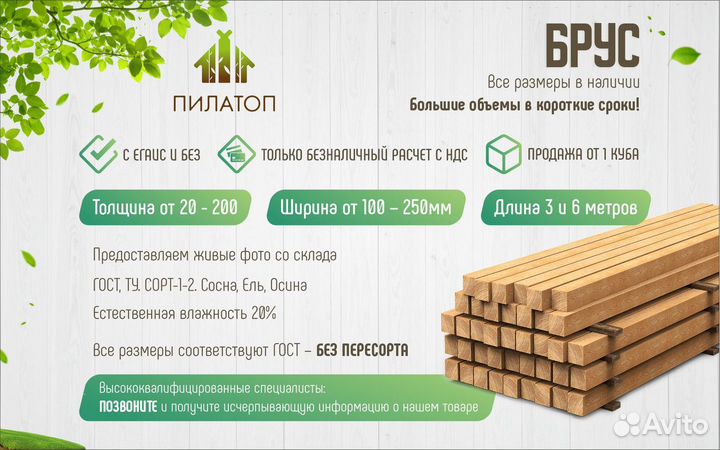 Доска 50х150х6000 из осины 1-2 сорт с доставкой от 15 кубов