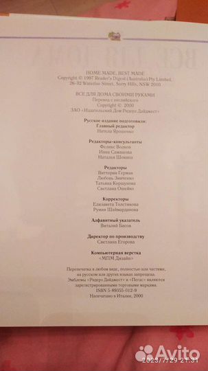 Полезные советы Все для дома книги Ридерз Дайджест