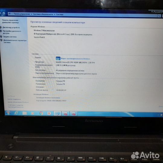 Ноутбук Lenovo G50-30