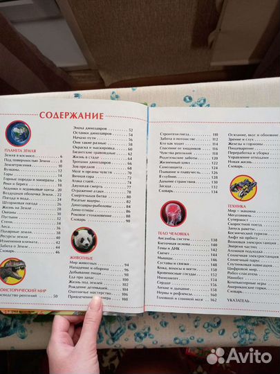 Энциклопедия, словарь