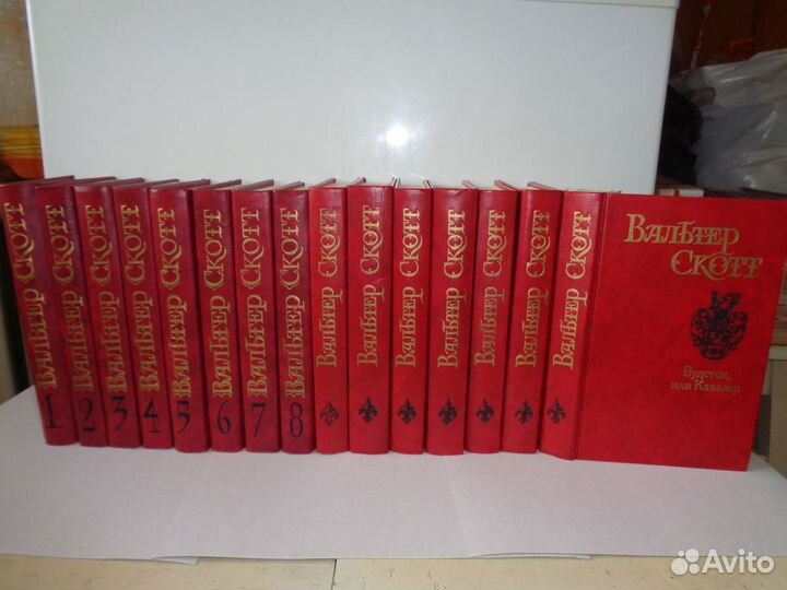 Книги Вальтер Скотт -15кн