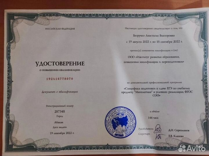 Репетитор по математике