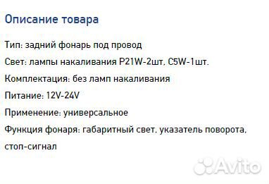Фонарь задний на прицеп MD-002 P мзса правый