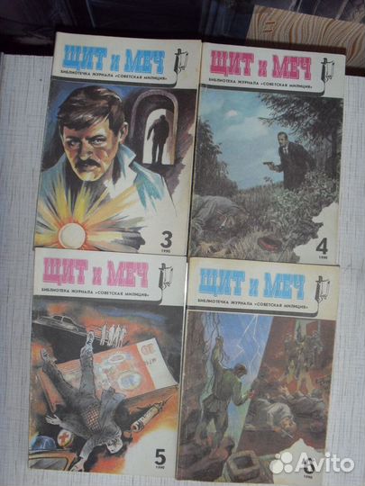 Журнал Советский экран, Щит и Меч, Знание и др