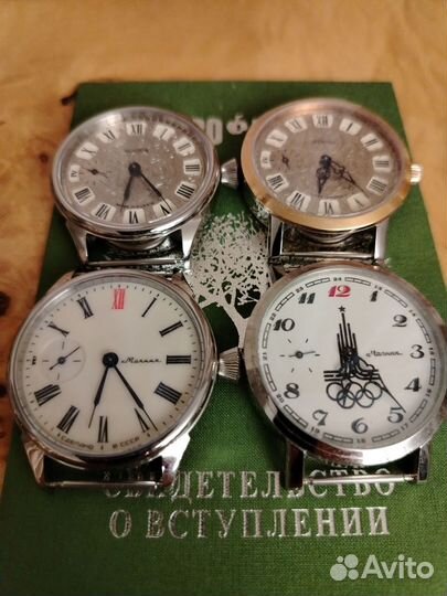 Марьяж часов Молния