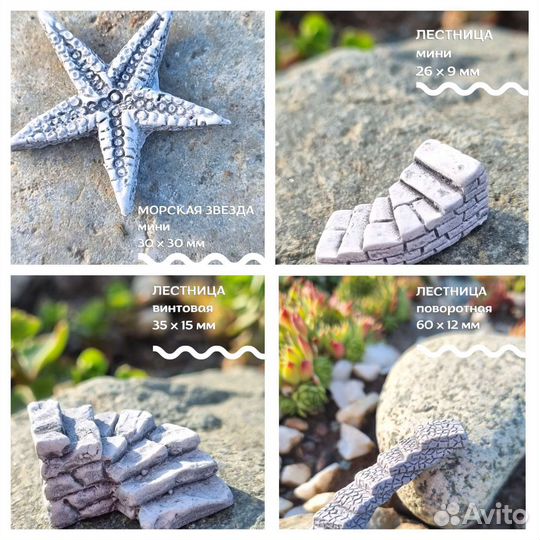 Фигурки для флорариумов, суккулентов, творчества