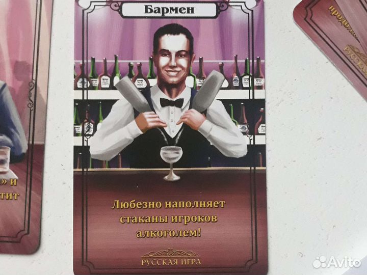 Карточная игра