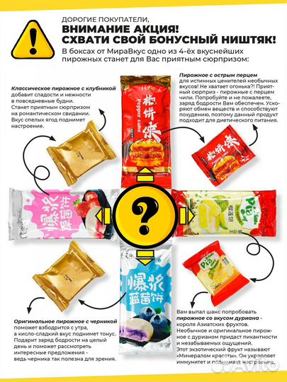 Подарочный бокс Азиатских сладостей 40 шт