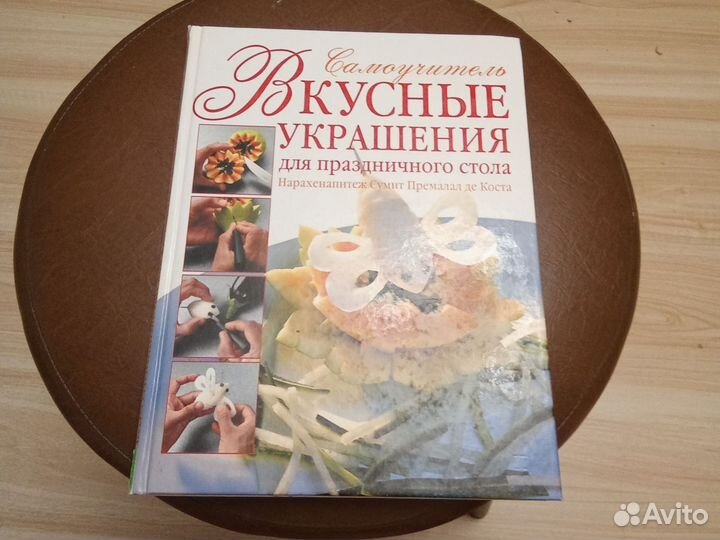 Книга кулинария