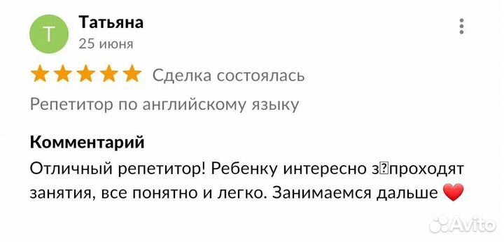 Репетитор по английскому и испанскому языку