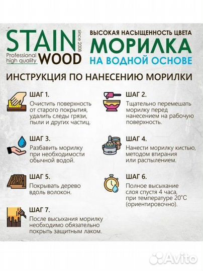 Морилка для дерева водная StainWood Gray TF, 1л