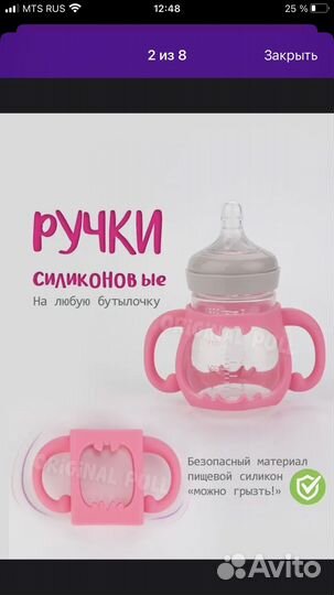 Контейнер для детской смеси