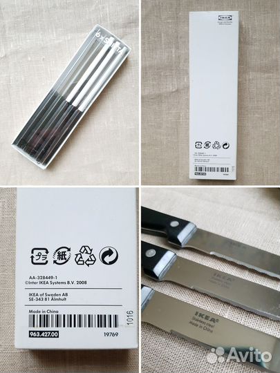 Икеа IKEA кухонная утварь нож точилка овощечистка