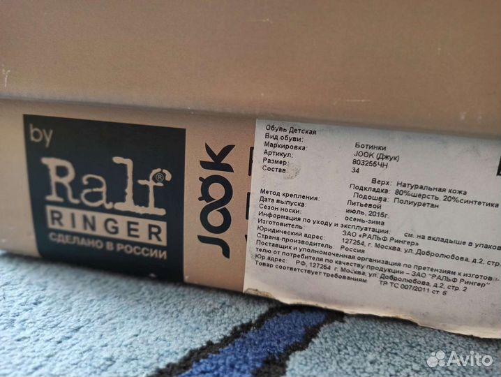 Ботинки детские демисезонные ralf ringer
