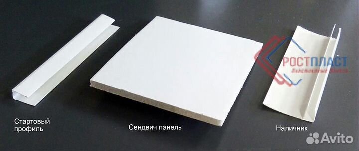 Сэндвич панели пвх