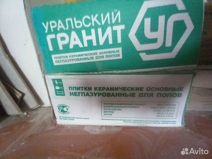 Плитка напольная