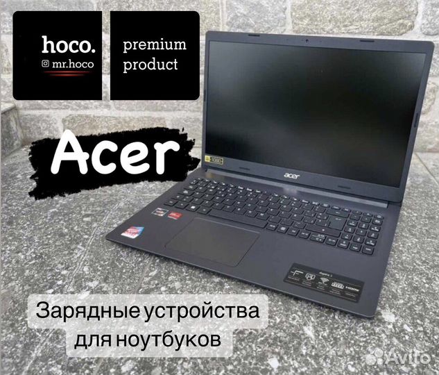Зарядка Acer