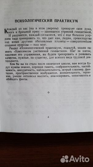 Книга Твоё свободное время