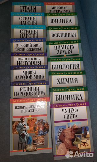 Энциклопедия 