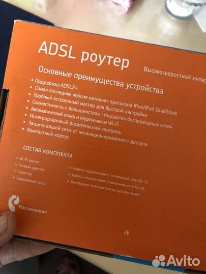 Вай фай роутер dsl