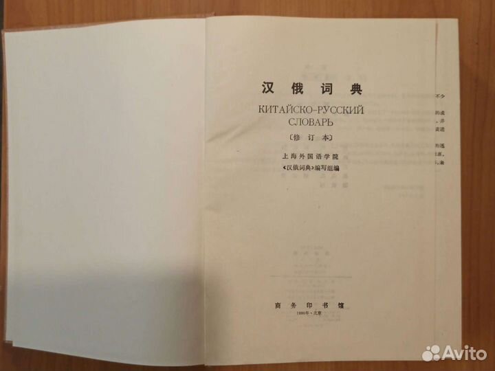 Словари иностранных языков