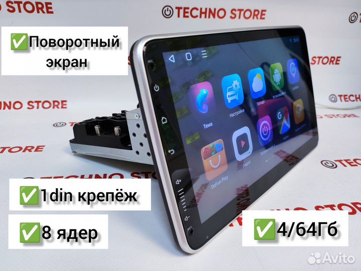 Андроид магнитола 1din 10дюймов 8ядер 4/64g