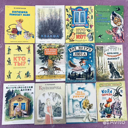Детские книги СССР (К)