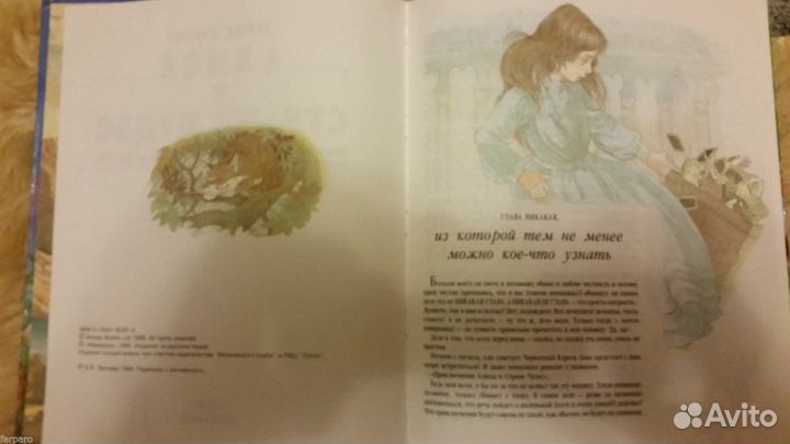 Льюис Кэрролл Алиса в Стране чудес Кинкейд 1994