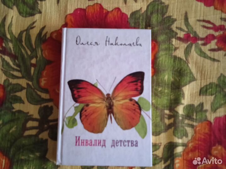 Православные книги