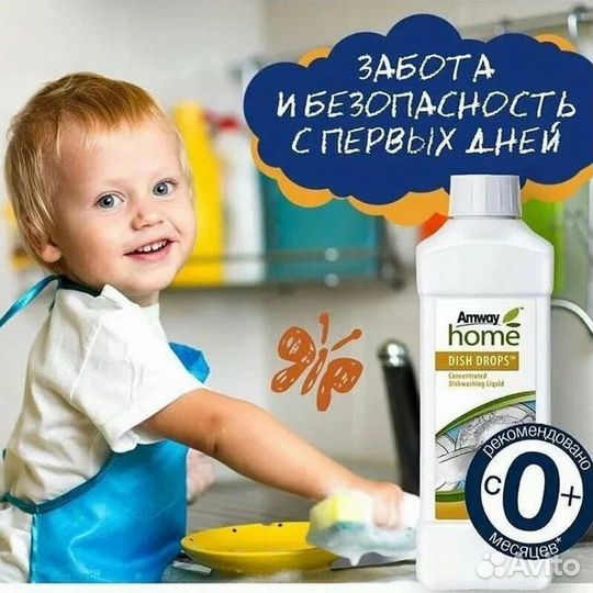 Средство чистящее для посуды Диш Дропс Амвэй