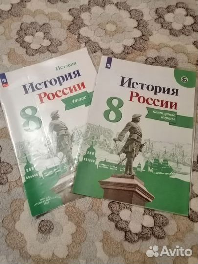 Атлас и контурные карты по истории