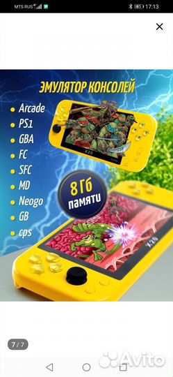 Игровая приставка