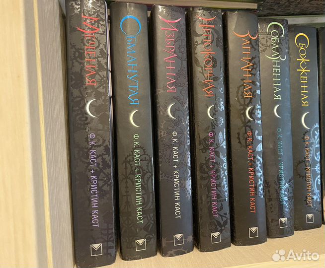 Дом ночи Ф.К. Каст + Кристин Каст