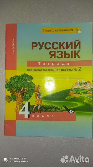 Учебники4 класс