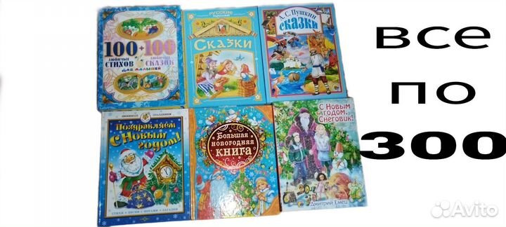 Детские книги/ книги для начальной школы