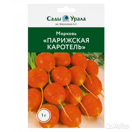 Морковь «Парижская каротель» - семена