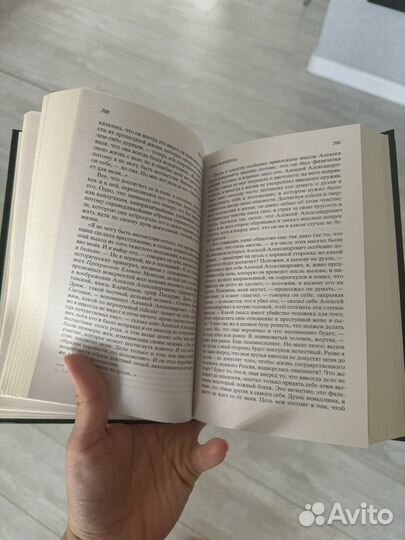 Анна Каренина, Лев Толстой