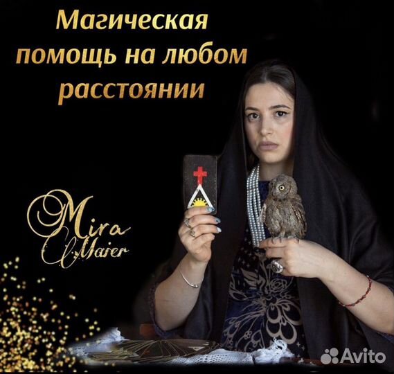 Гадание Любовная Магия Расклад на Таро