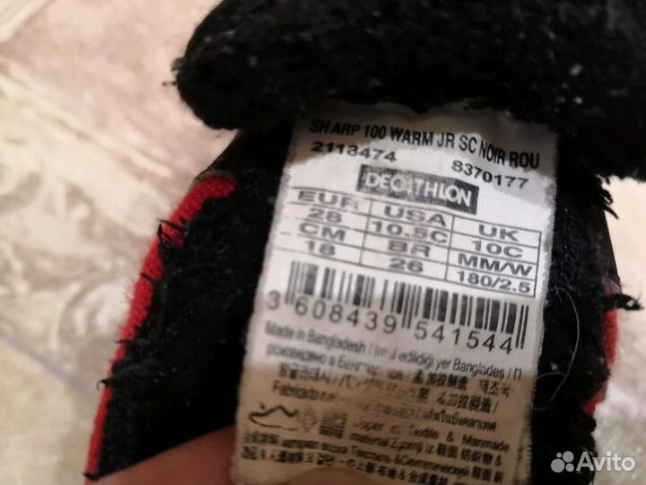 Ботинки для двойни