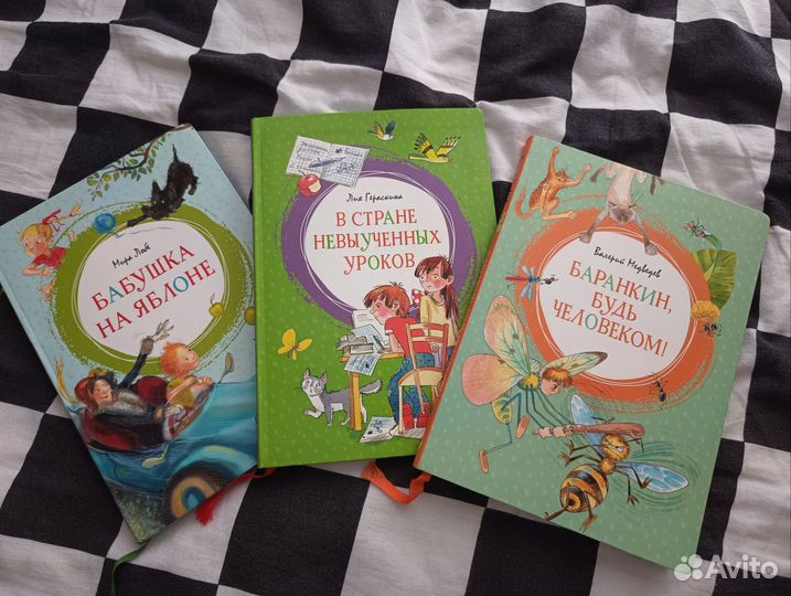 Книги для детей
