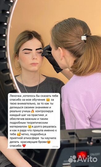 Индивидуальное обучение мастер-бровист с 0