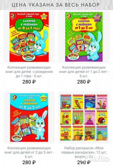 Детские книги наборами Новые