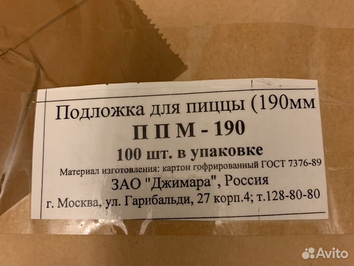 Подложка уголок тарелка 1/8 для порционной пиццы