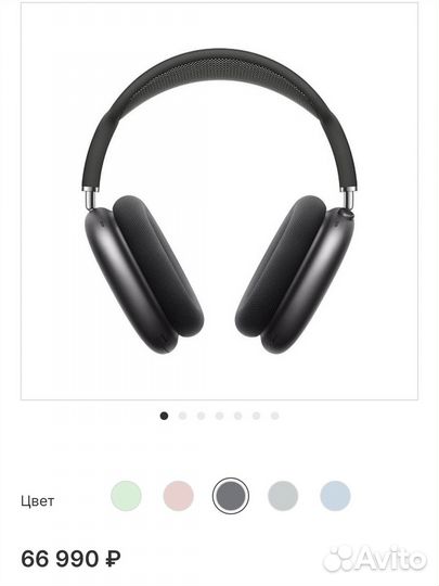 Наушники Apple AirPods Max. Цвет: 