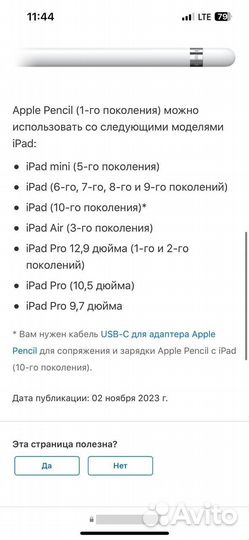 Стилус apple pencil 1